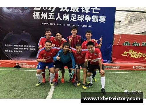 1xbet初显锋芒！亚洲球队崭露头角迈向巅峰